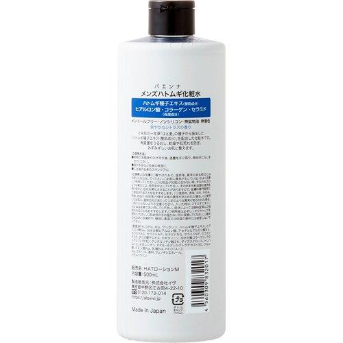 パエンナ メンズハトムギ化粧水 ( 500ml*12本セット )/ : 爽快ドラッグ