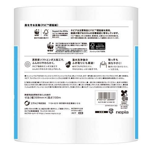 ネピア プレミアムソフト トイレットペーパー 1.8倍巻 シングル 無香料