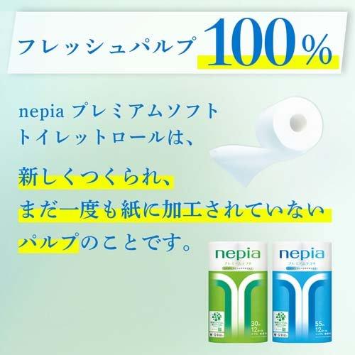 ネピア プレミアムソフト トイレットペーパー 1.8倍巻 シングル 無香料