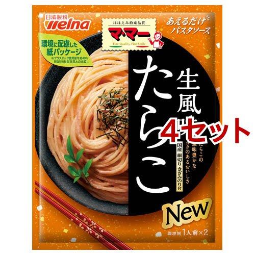 マ・マー あえるだけパスタソース たらこ 生風味 ( 48.8g*4セット