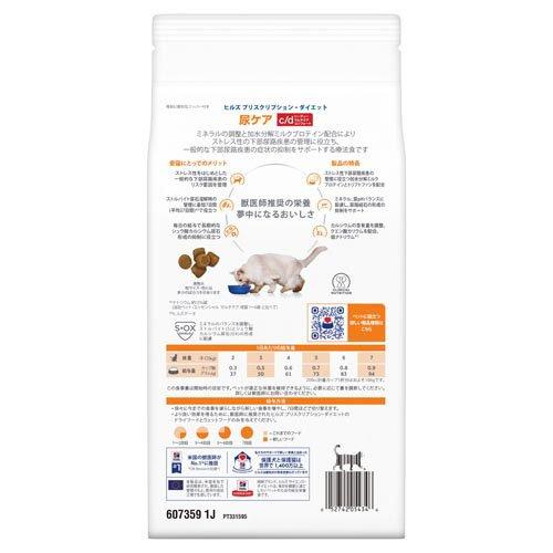 gv8632 ヒルズ プリスクリプション c/d 尿ケア マルチケア x2 プリスクリプション・ダイエット キャットフード 猫 フード 療法食