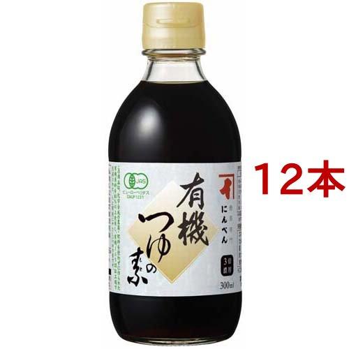 にんべん 有機つゆの素 ( 300ml*12本セット ) つゆの素 めんつゆ