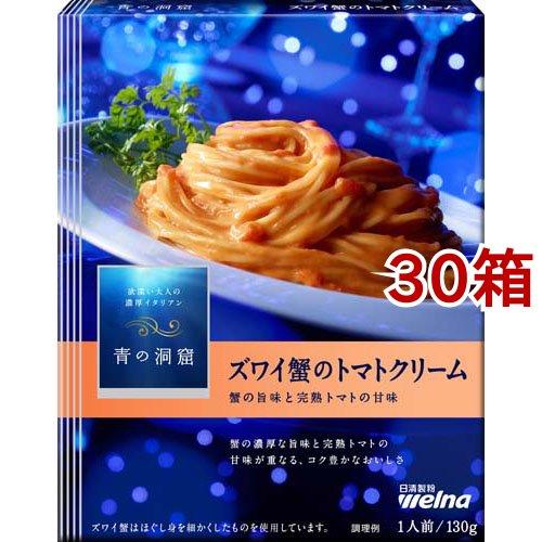 青の洞窟 ズワイ蟹のトマトクリーム ( 130g*30箱セット )/ パスタ