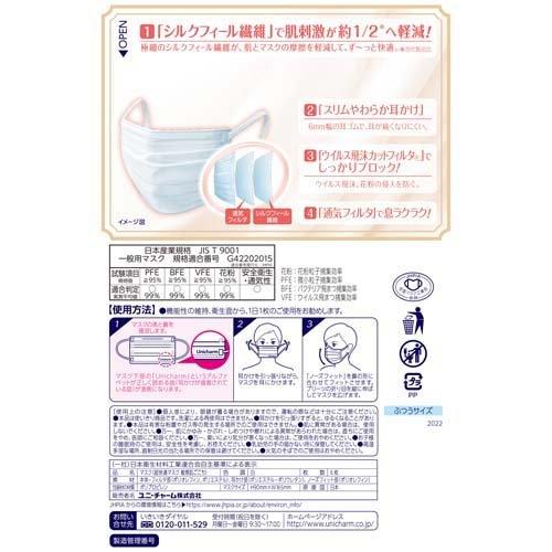 超快適マスク 敏感肌ごこち ふつう 不織布マスク ( 6枚入*80袋セット