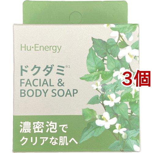 ヒューエナソープ ドクダミ フェイシャル＆ボディソープ ( 100g*3個