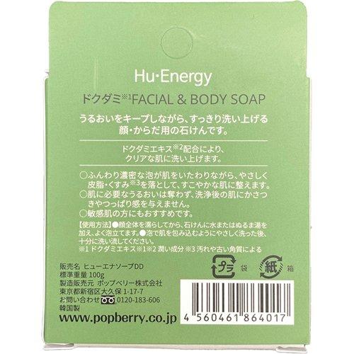 ヒューエナソープ ドクダミ フェイシャル＆ボディソープ ( 100g*3個