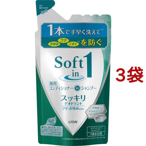by one si シャンプー 3本セット ソフトインワンシャンプー スッキリデオドラントタイプ つめかえ用
