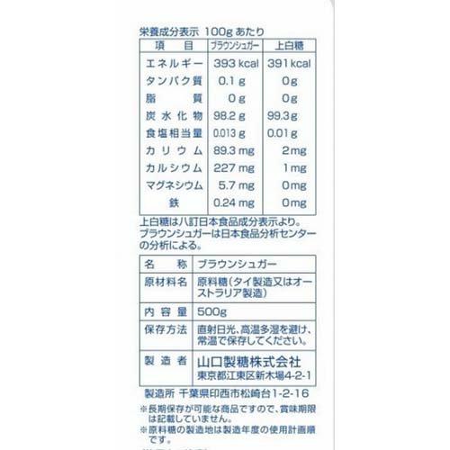 ポット印 ブラウンシュガー ( 500g*2袋セット )｜soukai｜02