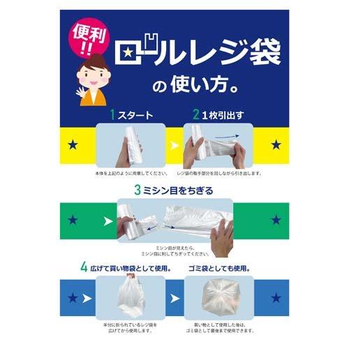 ロールレジ袋 約25L ( 15枚入*20個セット )_1