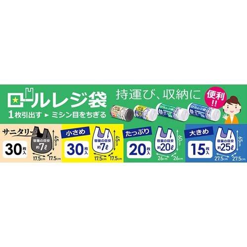 ロールレジ袋 約25L ( 15枚入*20個セット )_2