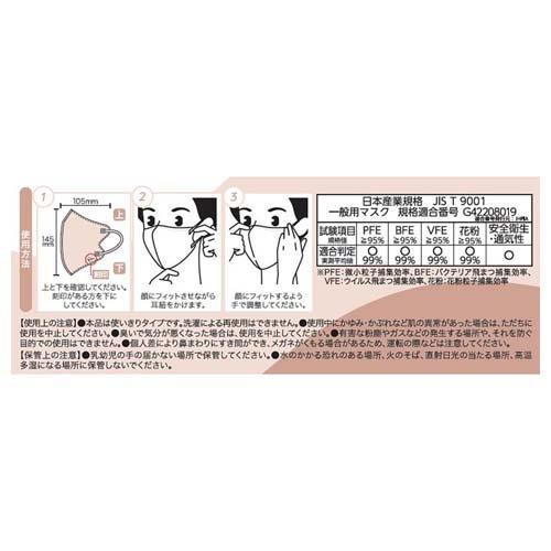 nino3love【噂の小顔魅せ】E-ineマスク習慣ベリータルト10箱 nino3love
