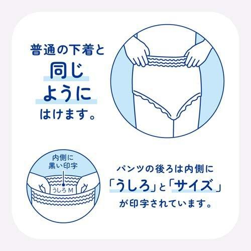アテント 超うすパンツ 下着爽快 シンプルホワイト L ( 22枚入*3袋