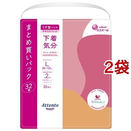 【花王】上げ下げらくらくうす型パンツ　【アテント】下着気分　うす型パンツ アテント うす型パンツ 下着気分 シンプルホワイト Lサイズ 大容量32枚