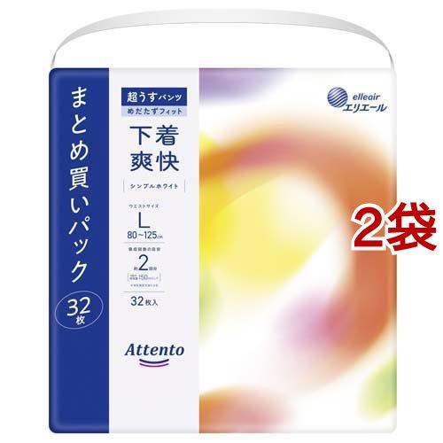 アテント 超うすパンツ 下着爽快 シンプルホワイト L ( 32枚入*2袋