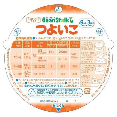 ビーンスターク つよいこ 缶 ( 2缶入×4セット(1缶800g ビーンスターク つよいこ 缶 ( 2缶入×4セット(1缶800g