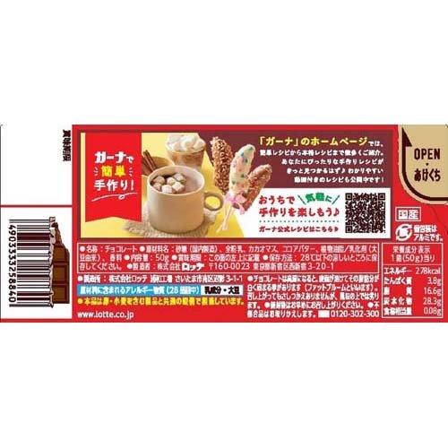(訳あり)ロッテ ガーナ ミルク ( 50g*4箱セット )/ ガーナチョコレート｜soukai｜02