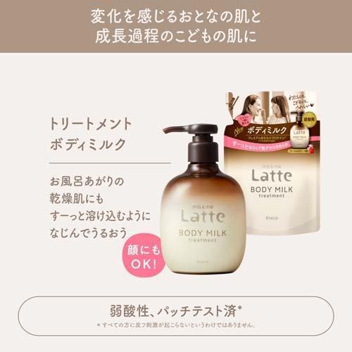 マー＆ミー Latte トリートメント ボディミルク 詰替用 ( 250g*6袋