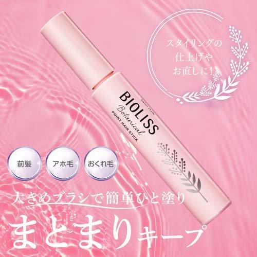 サロンスタイル ビオリス ボタニカル ポイント ヘアスティック ( 11g*3