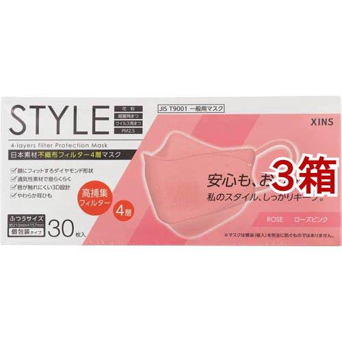 STYLEマスク ローズピンク ふつうサイズ 個包装 ( 30枚入*3箱セット