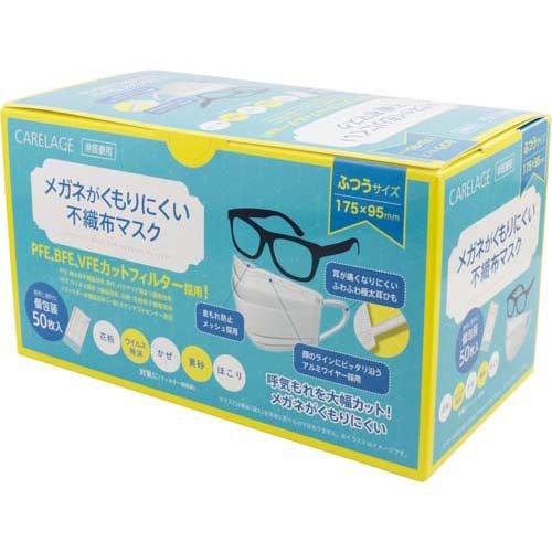 ケアレージュ メガネがくもりにくい不織布マスク ふつう 個包装 ( 50枚