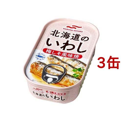 マルハニチロ 北海道のいわし 梅しそ風味焼 ( 85g*3缶セット )/ : 爽快