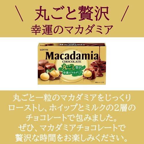 マカダミアチョコレート ( 9粒入*80箱セット )
