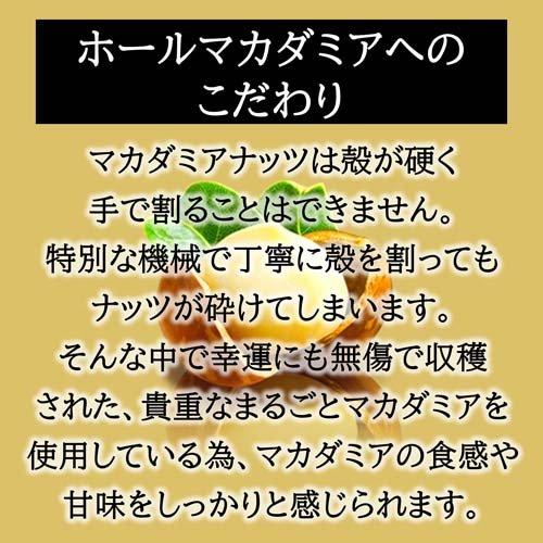 マカダミアチョコレート ( 9粒入*80箱セット )