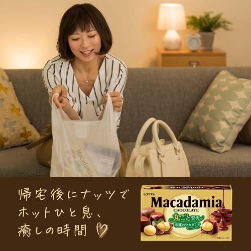 マカダミアチョコレート ( 9粒入*80箱セット )