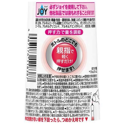 ジョイ W除菌 食器用洗剤 逆さボトル ピンクグレープフルーツ 本体 ( 290ml*20本セット )/ ジョイ(Joy)｜soukai｜02