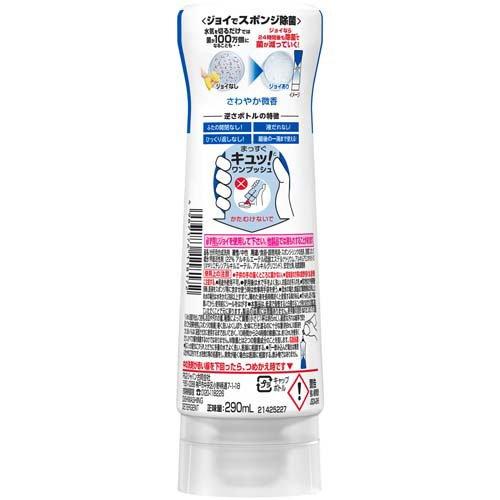 ジョイ W除菌 食器用洗剤 逆さボトル さわやか微香 本体 ( 290ml*3本
