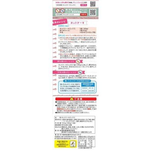 アレンジいろいろホットケーキミックス ( 180g*4袋入*5セット )/ 昭和