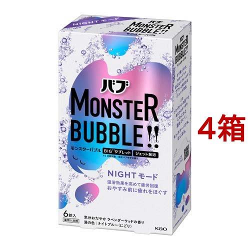 バブ モンスターバブル NIGHTモード ( 6錠入*4箱セット )/ : 爽快