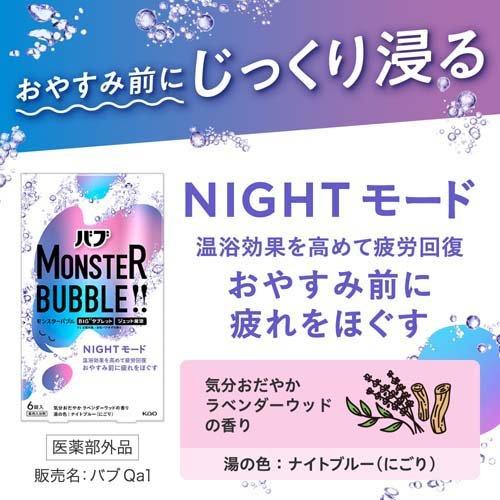 バブ モンスターバブル NIGHTモード ( 6錠入*4箱セット )/ : 爽快
