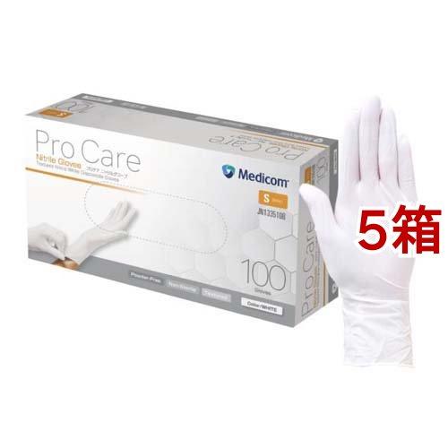 Medicom Pro Care Sサイズ 100枚入り メディコム プロケア ニトリルグローブ ホワイト Sサイズ ( 100枚入*5