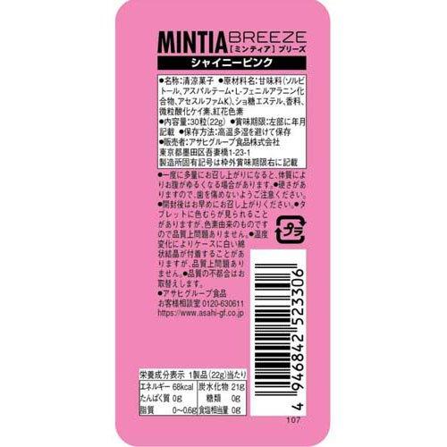 ミンティアブリーズ シャイニーピンク ( 30粒入*4個セット )/ MINTIA