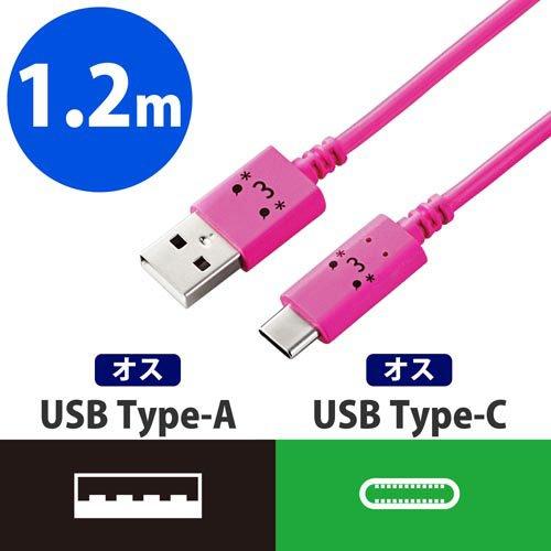 エレコム USB-Cケーブル (A-タイプC) 1.2m ピンクフェイス MPA