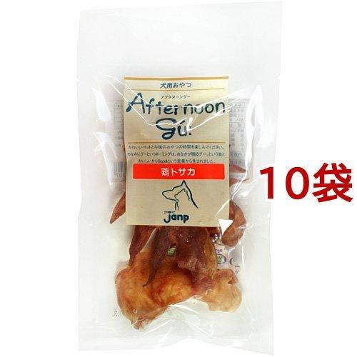 アフタヌーングー 鶏トサカ g 10コセット アフタヌーングー 爽快ドラッグ 通販 Yahoo ショッピング