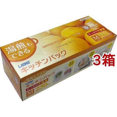 湯煎もできるキッチンパック M マチ付き ( 250枚入*3箱セット ) : 爽快