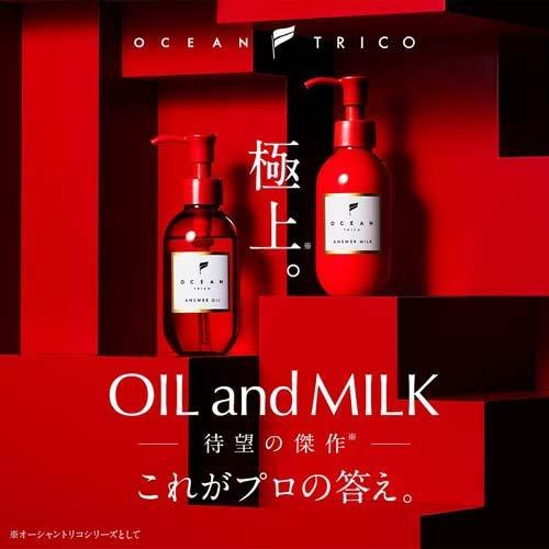 オーシャントリコ アンサーオイル ( 120ml*2個セット )/ : 爽快