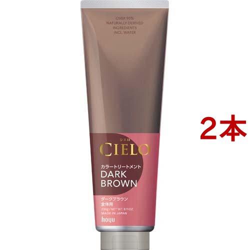 シエロ カラートリートメント 全体用 ダークブラウン ( 230g*2本セット