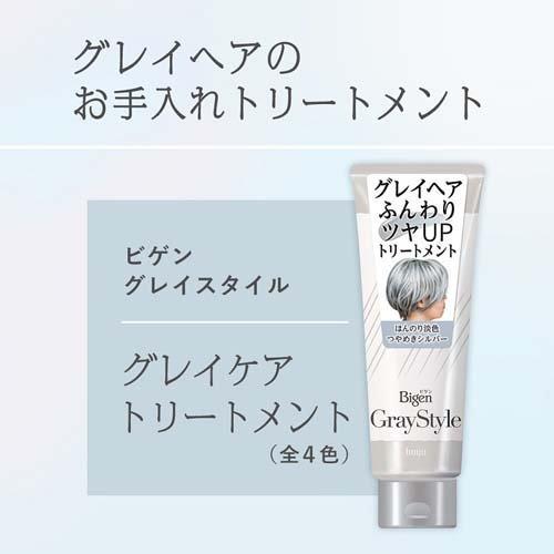 ビゲン グレイスタイル グレイケアトリートメント つやめきラベンダー