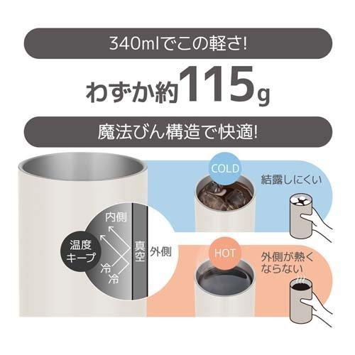 サーモス 真空断熱タンブラー 340ml JDW-340C STW ストーンホワイト ( 2個セット )/ サーモス(THERMOS)｜soukai｜04