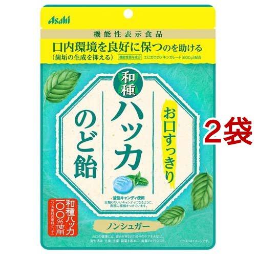 お口すっきり 和種ハッカのど飴 ( 67g*2袋セット ) : 爽快ドラッグ