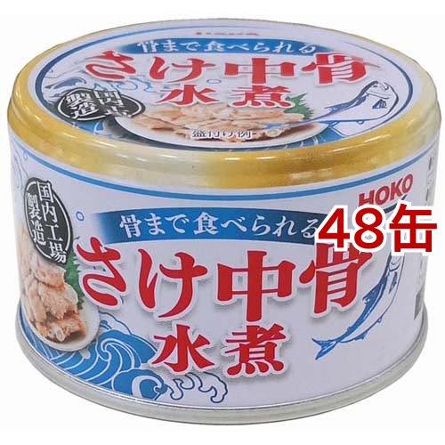 さけ中骨水煮缶詰 Amazon | キョクヨー さけ中骨水煮 140g×12個 | キョクヨー | 魚介の
