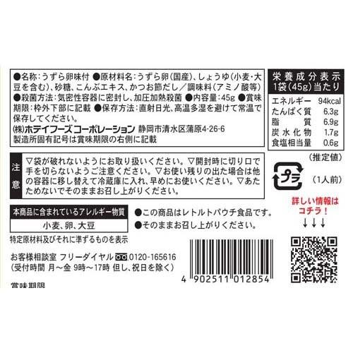 匠のおつまみ 味付たまご ( 45g*48袋セット )/ ホテイフーズ｜soukai｜02