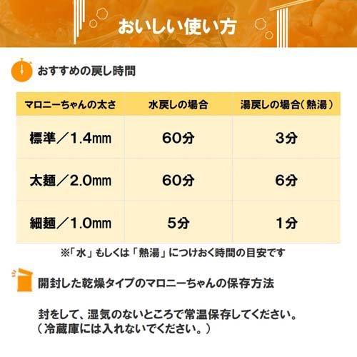 ハウス お鍋にマロニーちゃん 太麺 ( 100g*80袋セット )/ ハウス｜soukai｜04