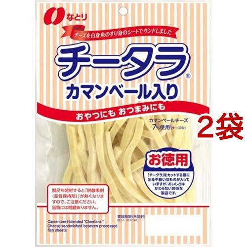 なとり チータラ カマンベール入り ( 125g*2袋セット )/ : 爽快