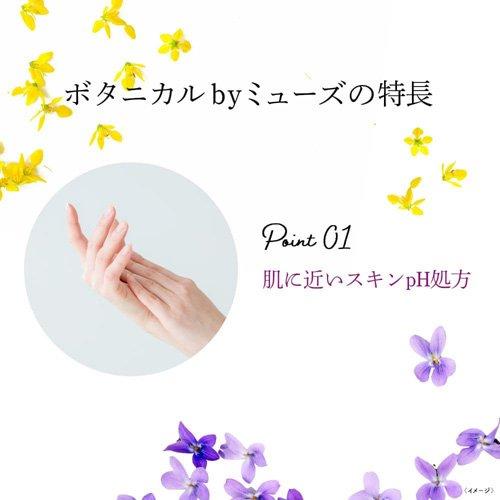 薬用せっけん ミューズ 泡ハンドソープ ボタニカル 本体 ボトル