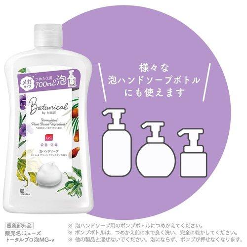 薬用せっけん ミューズ 泡ハンドソープ ボタニカル 本体 ボトル