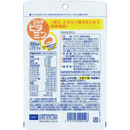 DHC マルチビタミン 60日分 ×3袋と  マルチミネラル 60日分 ×3袋 DHC マルチビタミン/ミネラル+Q10 60日分 (20日分100粒×3袋) ネコポス